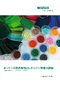Thermal Characterization of Polymers_jp